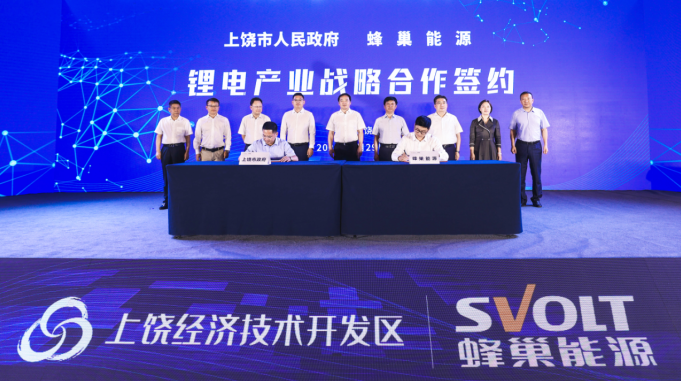 蜂巢能源,新能源,贛鋒鋰業(yè)