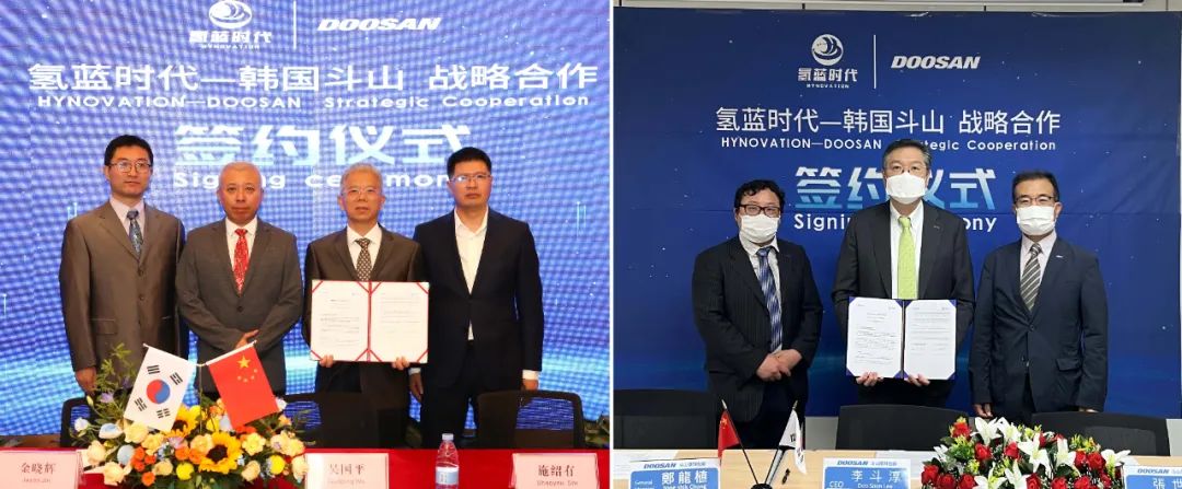 氫藍時代、韓國斗山開啟全面戰略合作