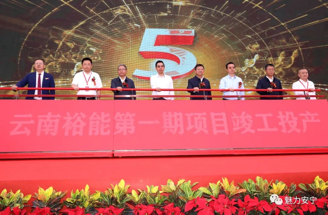 云南裕能第一期項目投產
