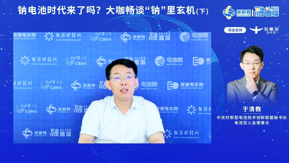 中關村新型電池技術創新聯盟秘書長、電池百人會理事長于清教