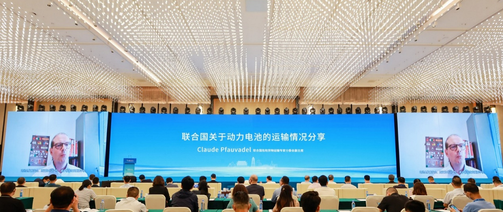 《動力電池安全、低碳與高效運輸》專題研討會