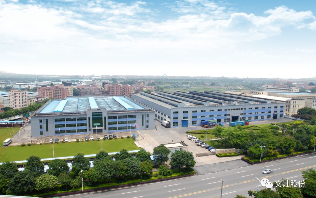 文燦股份 文燦股份