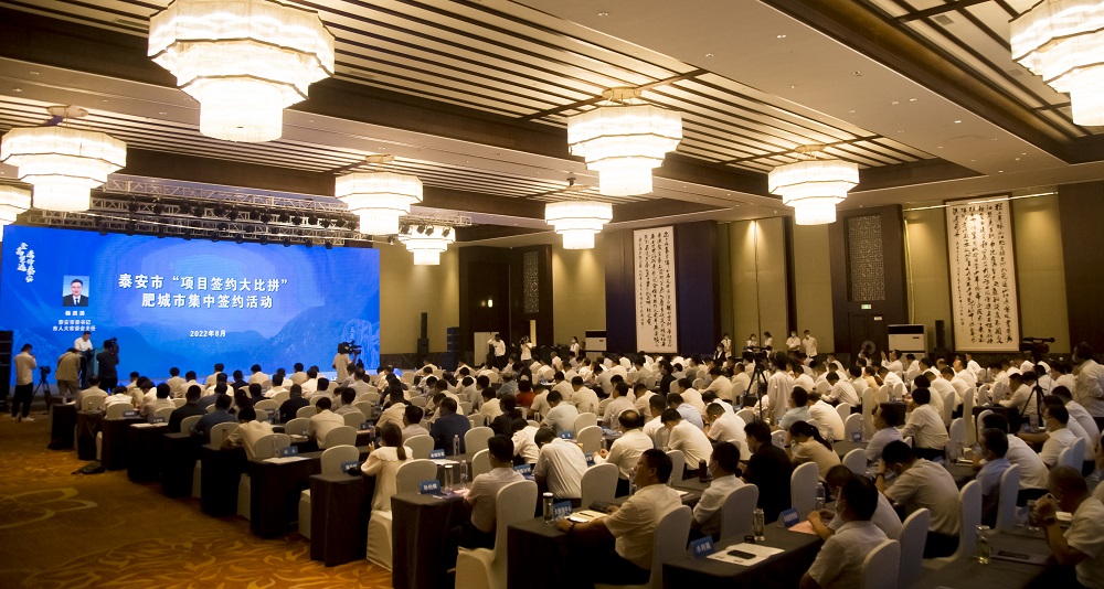 泰安市項目簽約大比拼肥城市集中簽約活動現場 泰安市項目簽約大比拼肥城市集中簽約活動現場