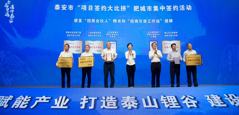 泰安市項目簽約大比拼肥城市集中簽約活動現場 泰安市項目簽約大比拼肥城市集中簽約活動現場