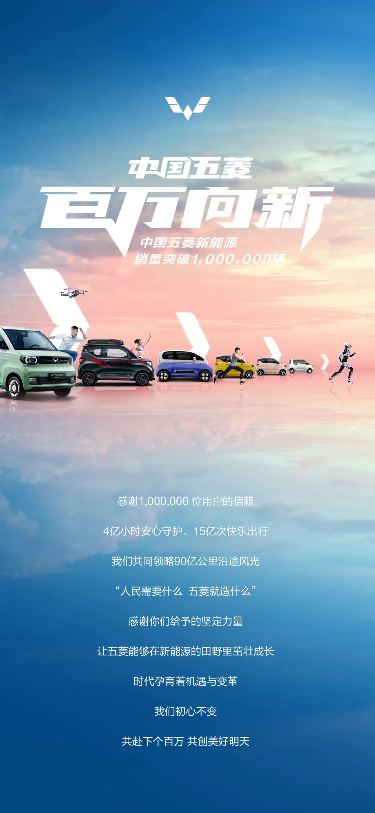 歷時5年!上汽通用五菱新能源汽車國內銷量突破百萬 歷時5年!上汽通用五菱新能源汽車國內銷量突破百萬