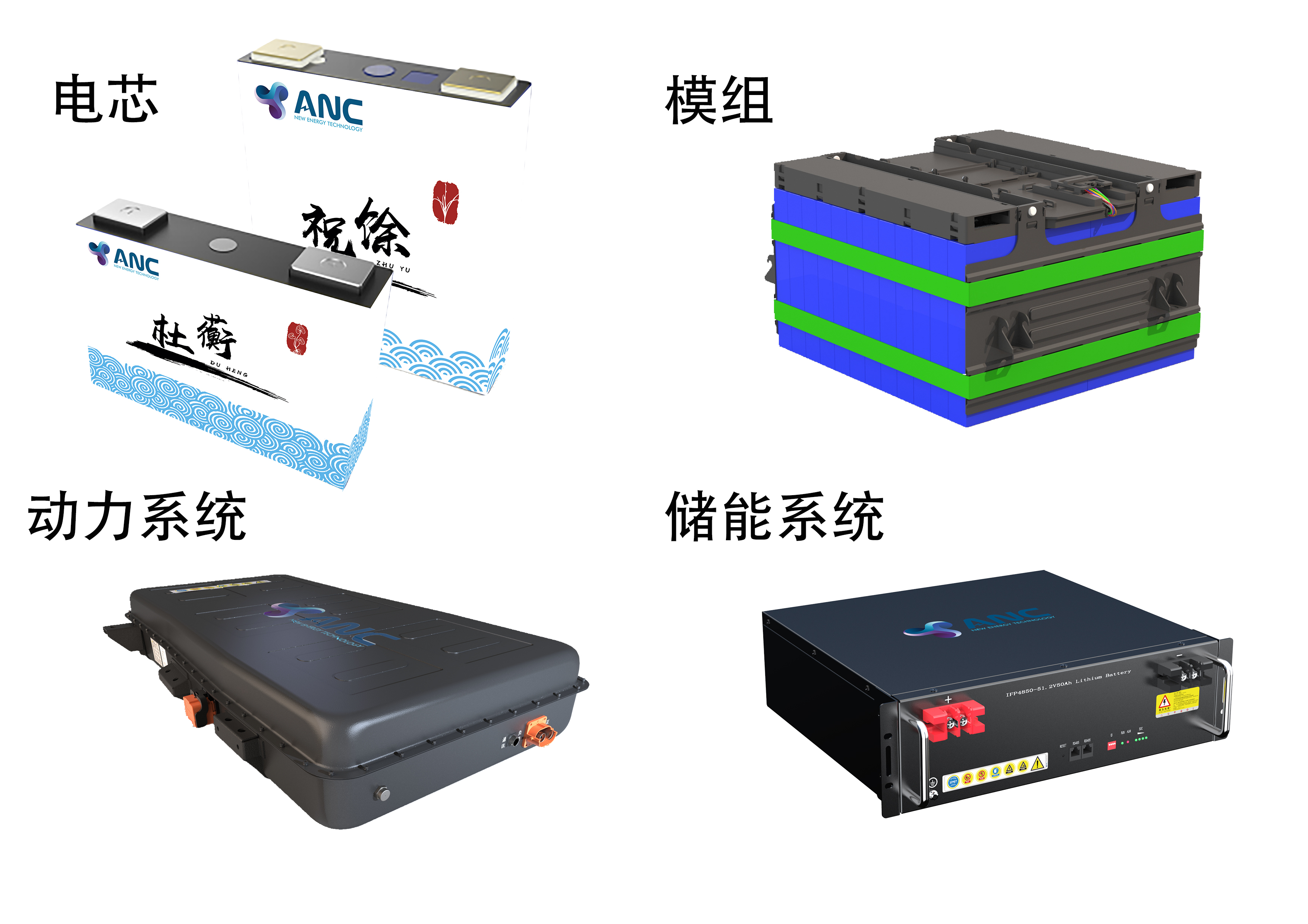 動力電池,安馳科技,ABEC 2021 動力電池,安馳科技,ABEC 2021