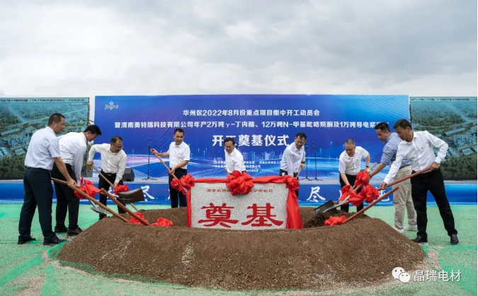 晶瑞電材年產(chǎn)12萬噸NMP等項目開工 系西安三星唯一指定供應(yīng)商