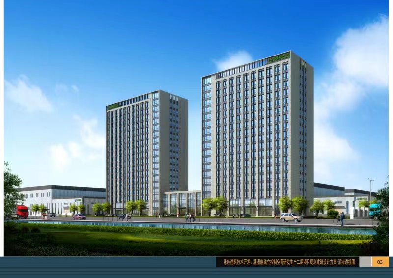 浙江漢德建筑科技有限公司 浙江漢德建筑科技有限公司