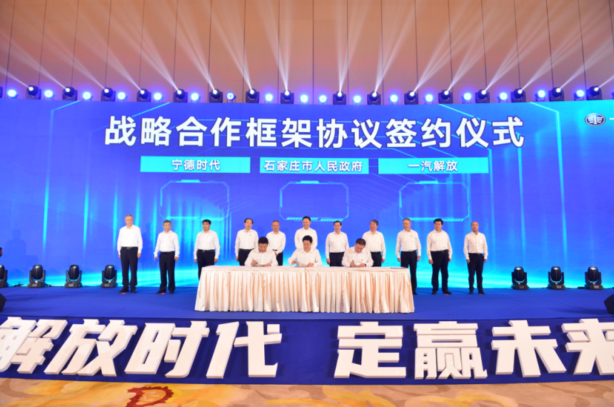 寧德時(shí)代攜手一汽解放 合資5億布局新能源后市場(chǎng)運(yùn)營