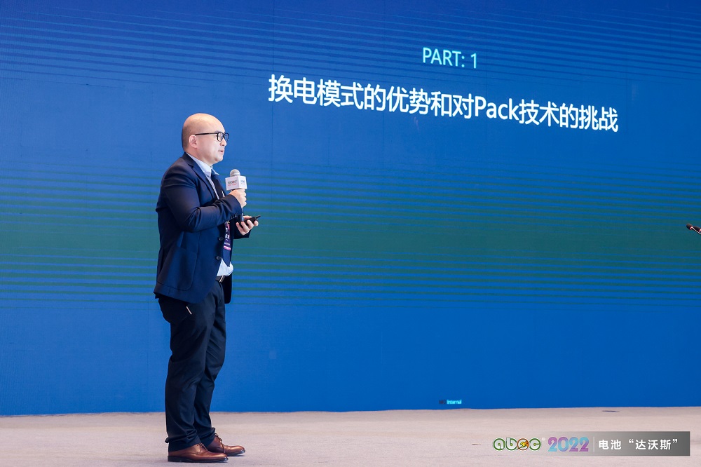 ABEC | 2022中國（廣東·東莞）電池新能源產(chǎn)業(yè)國際論壇現(xiàn)場