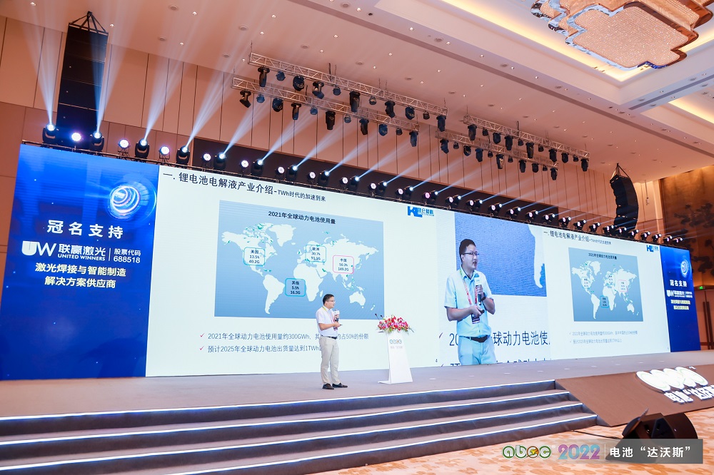 ABEC | 2022中國（廣東·東莞）電池新能源產(chǎn)業(yè)國際論壇現(xiàn)場