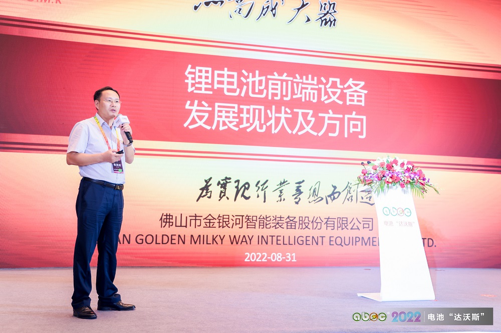ABEC | 2022中國（廣東·東莞）電池新能源產業國際論壇現場