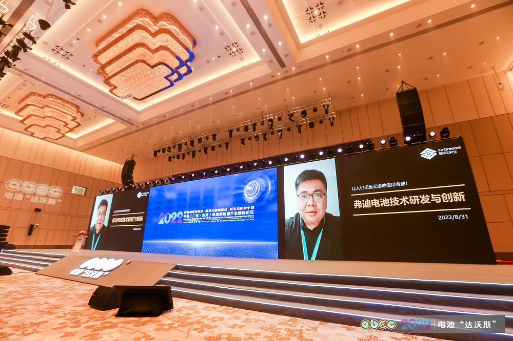 ABEC | 2022中國(guó)(廣東·東莞)電池新能源產(chǎn)業(yè)國(guó)際論壇現(xiàn)場(chǎng) ABEC | 2022中國(guó)(廣東·東莞)電池新能源產(chǎn)業(yè)國(guó)際論壇現(xiàn)場(chǎng)