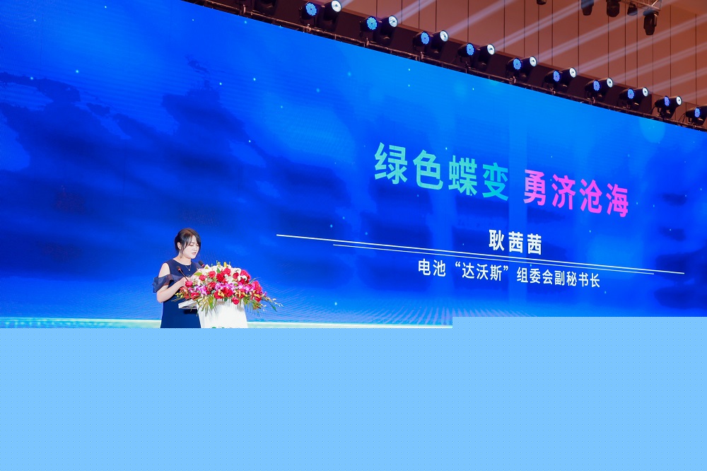 耿茜茜ABEC 2022論壇致閉幕詞：綠色蝶變 勇濟滄海