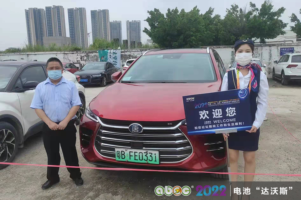 比亞迪/弗迪電池助力電池“達(dá)沃斯”論壇與會(huì)嘉賓綠色出行