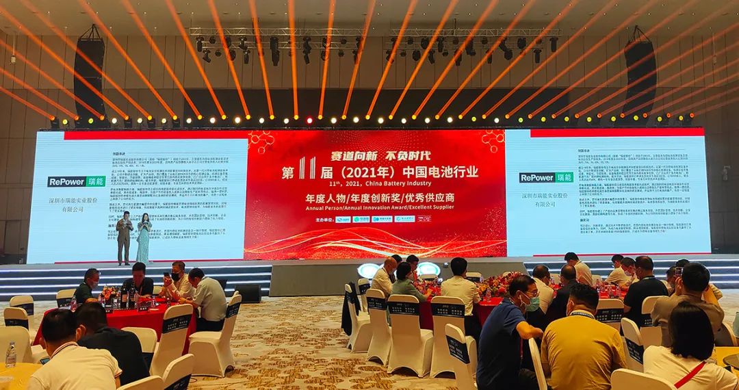 瑞能股份獲獎現場 瑞能股份獲獎現場