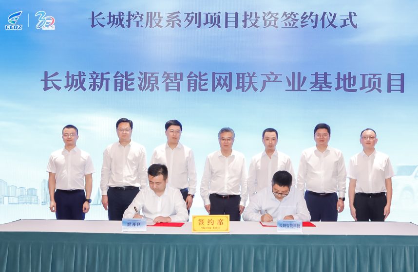 長城智能科技有限公司新能源智能網(wǎng)聯(lián)產(chǎn)業(yè)基地項(xiàng)目 長城智能科技有限公司新能源智能網(wǎng)聯(lián)產(chǎn)業(yè)基地項(xiàng)目