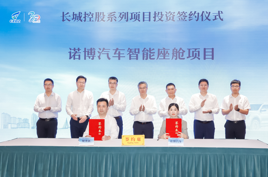 諾博汽車系統(tǒng)有限公司常熟智能座艙項(xiàng)目 諾博汽車系統(tǒng)有限公司常熟智能座艙項(xiàng)目