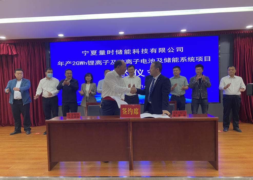 年產2GWh鋰離子及鈉離子電池及儲能系統項目落戶寧夏紅寺堡區