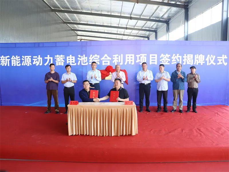 青島金諾德科技有限公司廢舊鋰電池綜合利用項目簽約暨揭牌儀式