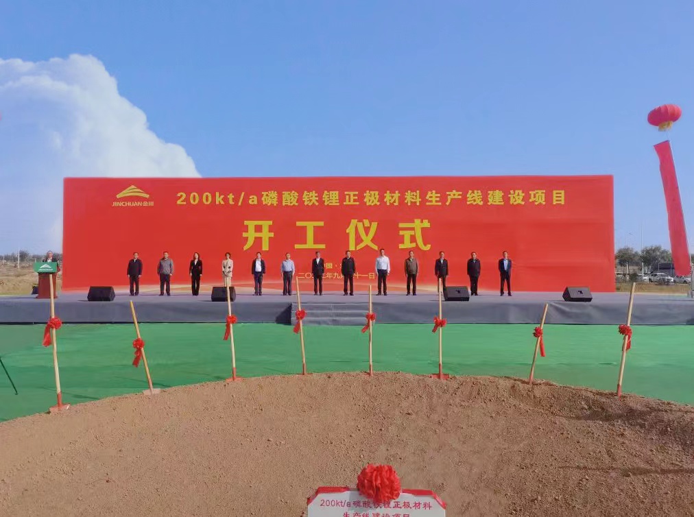 圖片來源：金川集團