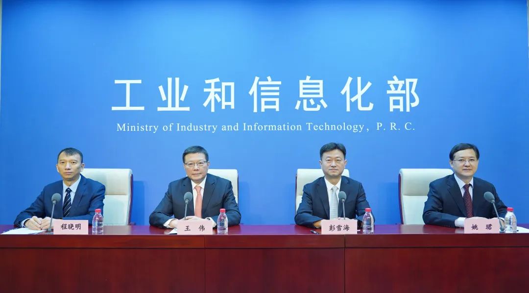 圖片來源:工信微報(bào) 圖片來源:工信微報(bào)