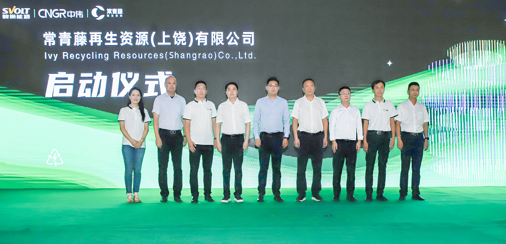 蜂巢能源,中偉股份,電池回收 蜂巢能源,中偉股份,電池回收