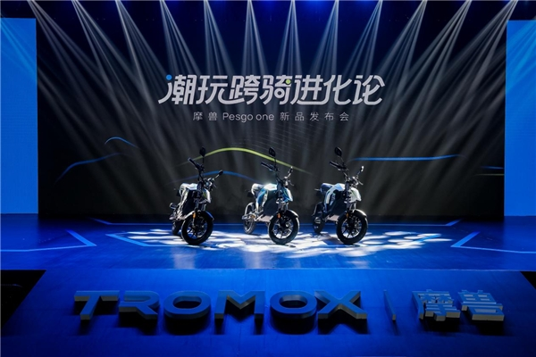 摩獸發布旗下首款新國標潮玩跨騎電自Pesgo one