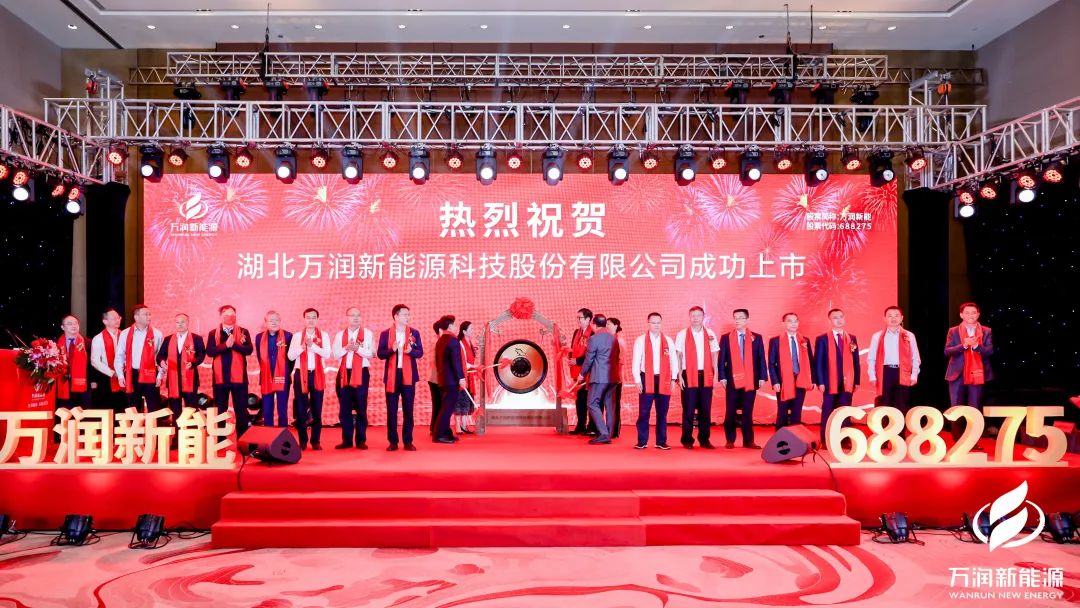 萬(wàn)潤(rùn)新能 萬(wàn)潤(rùn)新能