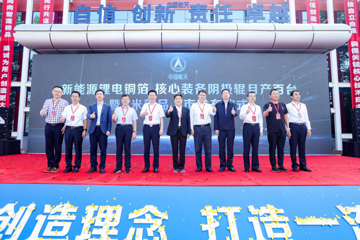 我國超大直徑鋰電銅箔核心裝備陰極輥技術獲新突破 我國超大直徑鋰電銅箔核心裝備陰極輥技術獲新突破