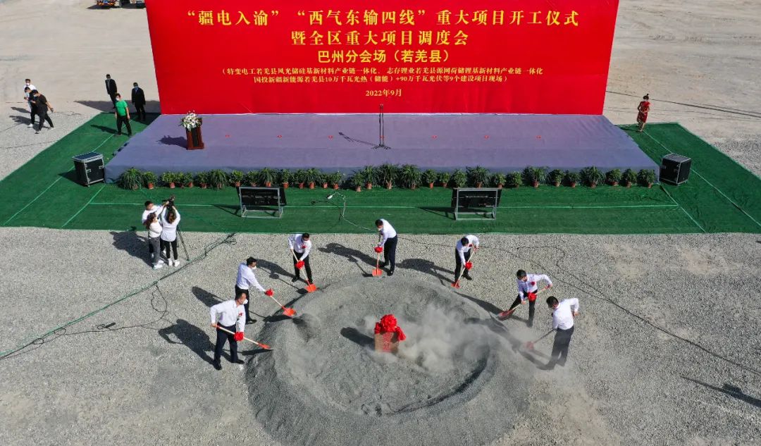 志存鋰業(yè)若羌縣源網(wǎng)荷儲鋰基新材料產(chǎn)業(yè)鏈一體化項目開工儀式