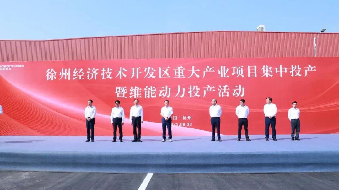 創(chuàng)維汽車