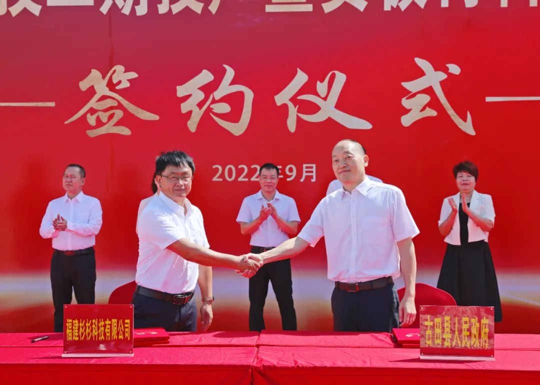 福建杉杉科技有限公司二期投產暨負極材料一體化項目簽約儀式