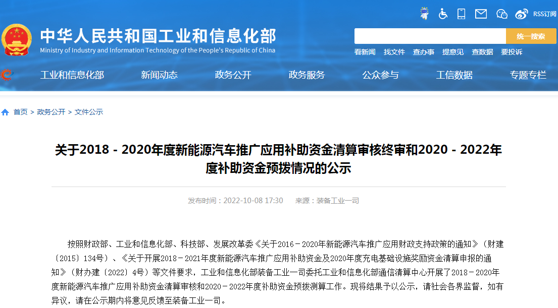 新能源車,新能源車補(bǔ)貼,電動汽車