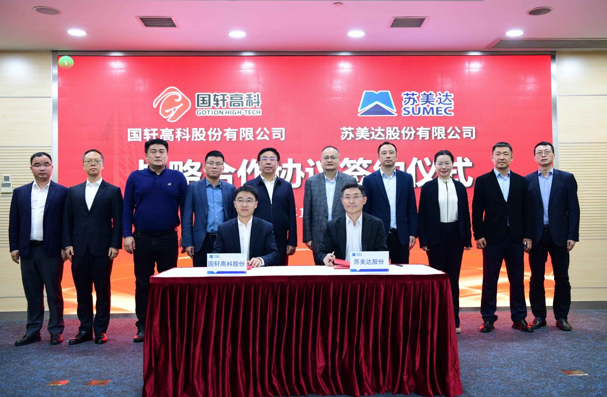 3年10GWh!國軒高科擬攜手蘇美達在儲能領(lǐng)域加深合作 3年10GWh!國軒高科擬攜手蘇美達在儲能領(lǐng)域加深合作