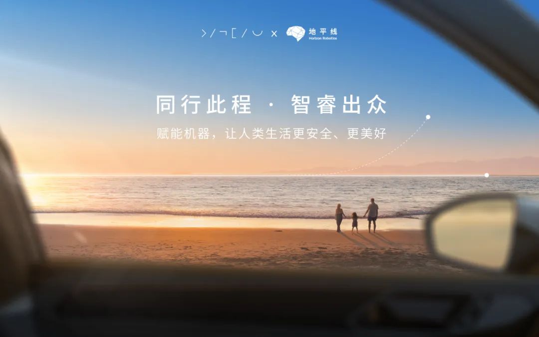 大眾投資24億歐元與地平線成立合資公司 強化在華自動駕駛研發