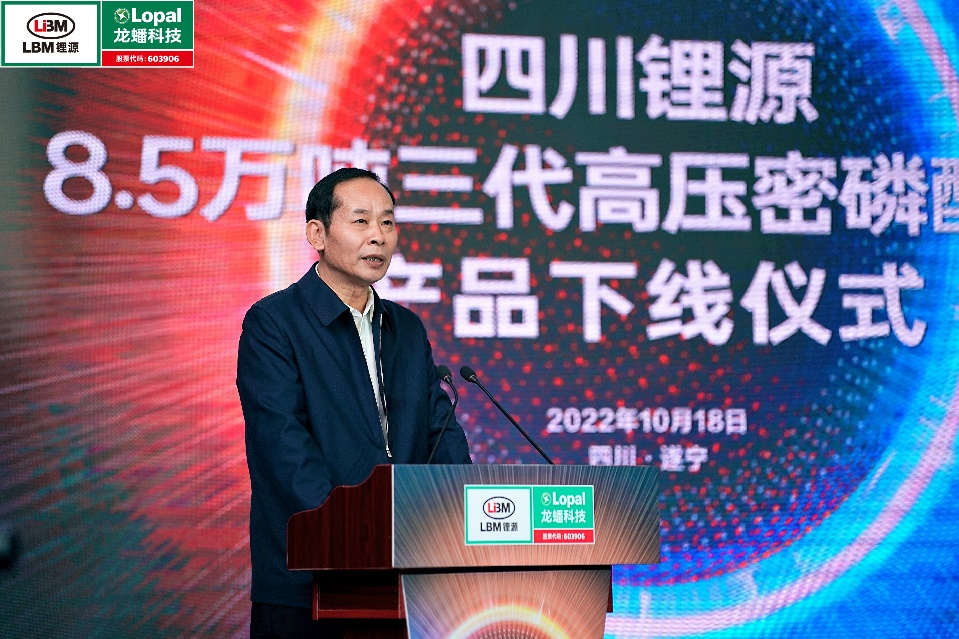 龍?bào)纯萍?四川鋰源,磷酸鐵鋰