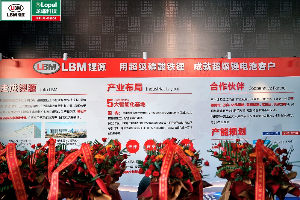 龍?bào)纯萍?四川鋰源,磷酸鐵鋰