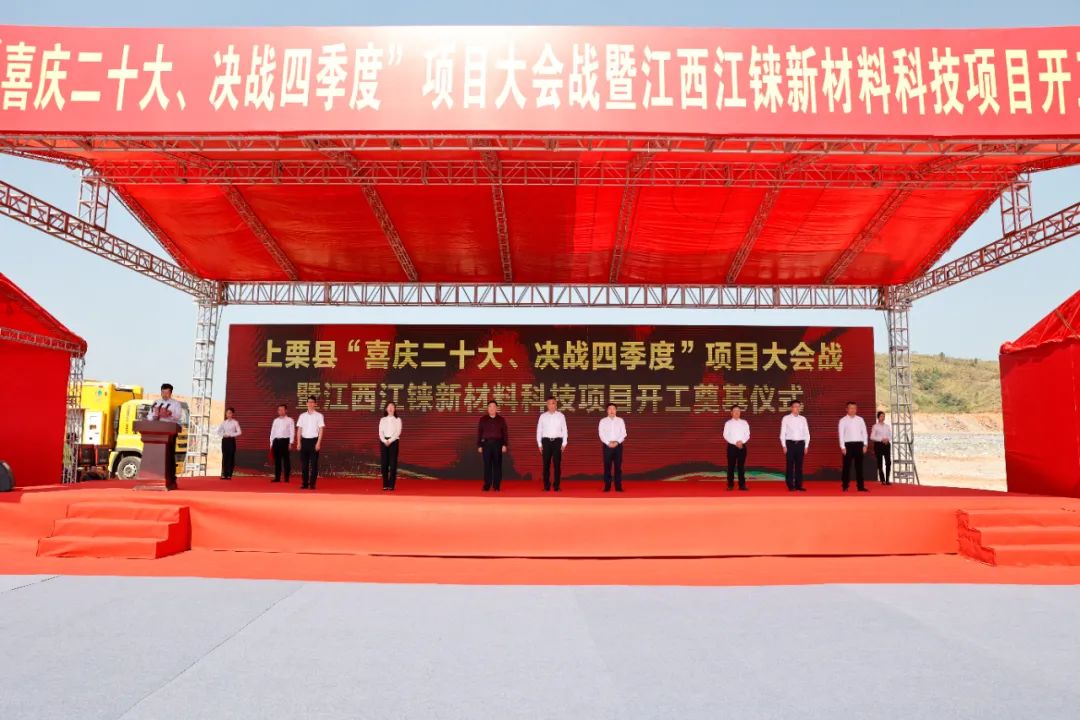 總投資20億！江西江錸6萬(wàn)噸/年鋰電池回收資源利用項(xiàng)目開(kāi)工