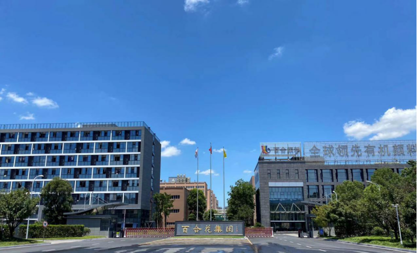 再現跨界布局！百合花擬定增募資不超11.77億推進磷酸鐵鋰及碳酸鋰業務