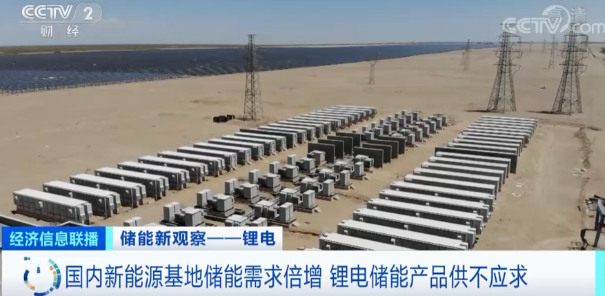 鋰電池,新型儲(chǔ)能,鋰電儲(chǔ)能