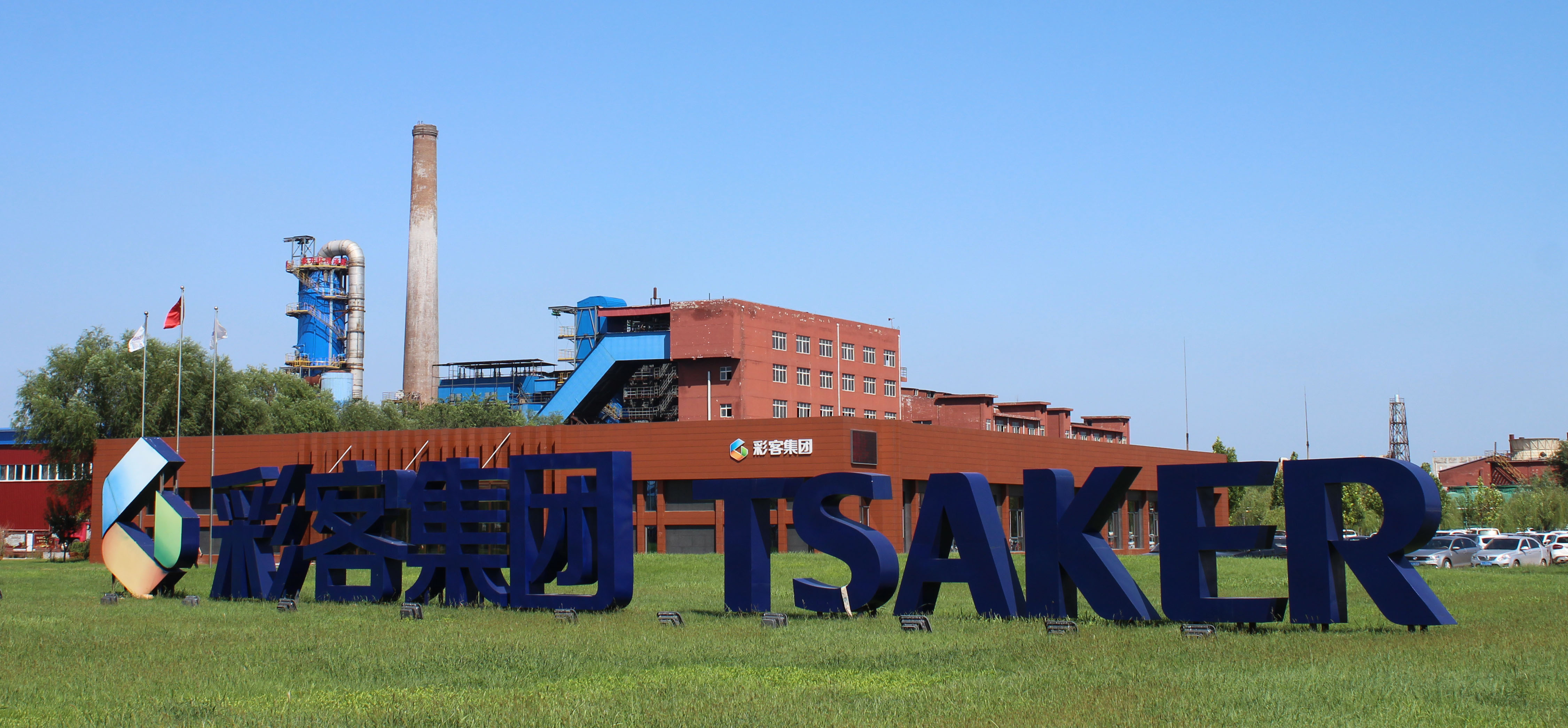 彩客新能源 彩客新能源