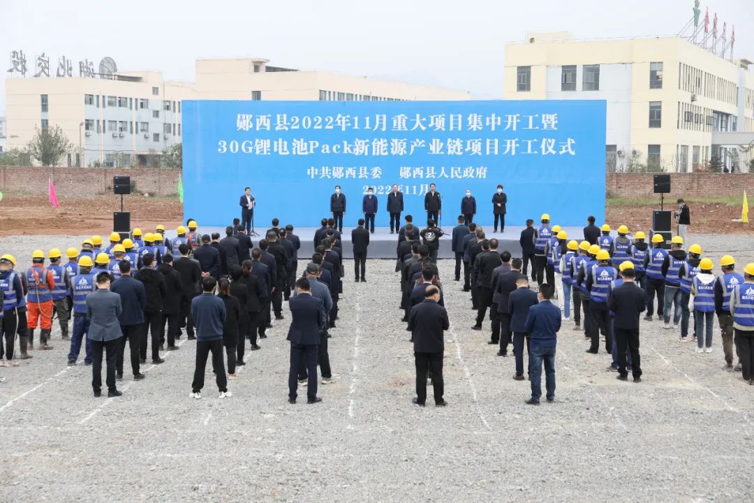 投資37億！云極新能源30GWh鋰電池Pack新能源產業鏈項目開工