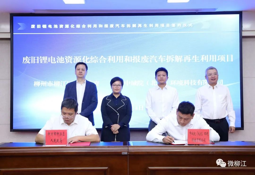 總投資25億元！這一國資企業(yè)入局電池回收領(lǐng)域