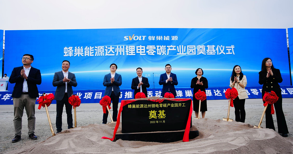蜂巢能源達州鋰電零碳產業園 蜂巢能源達州鋰電零碳產業園
