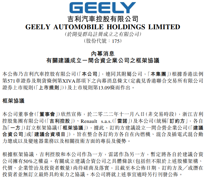 吉利汽車 吉利汽車