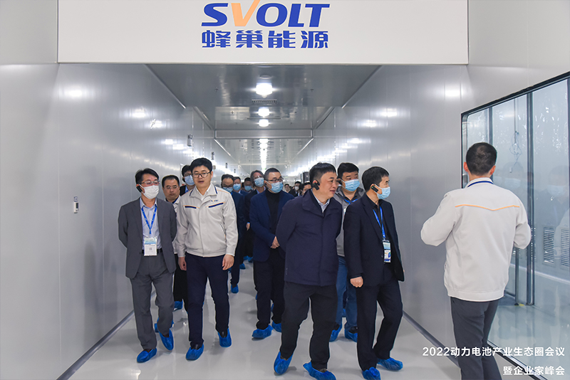 2022動力電池產業生態圈會議暨企業家峰會 2022動力電池產業生態圈會議暨企業家峰會