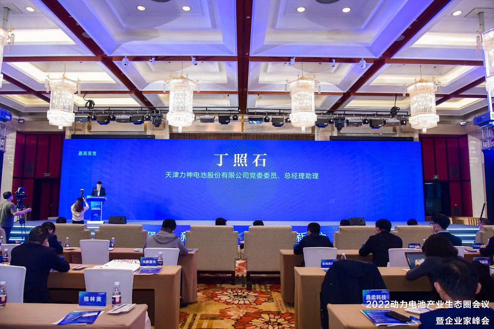 2022動力電池產(chǎn)業(yè)生態(tài)圈會議暨企業(yè)家峰會現(xiàn)場 2022動力電池產(chǎn)業(yè)生態(tài)圈會議暨企業(yè)家峰會現(xiàn)場