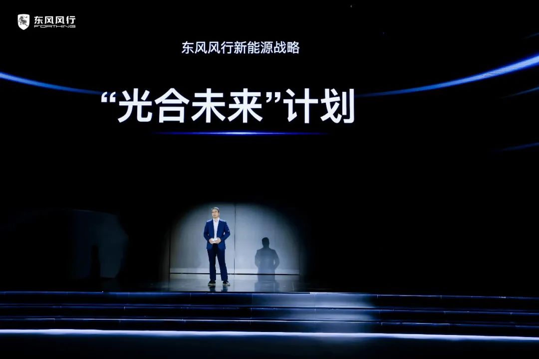 東風風行發(fā)布新能源戰(zhàn)略：三年內(nèi)100%電動化 五年內(nèi)停產(chǎn)燃油車