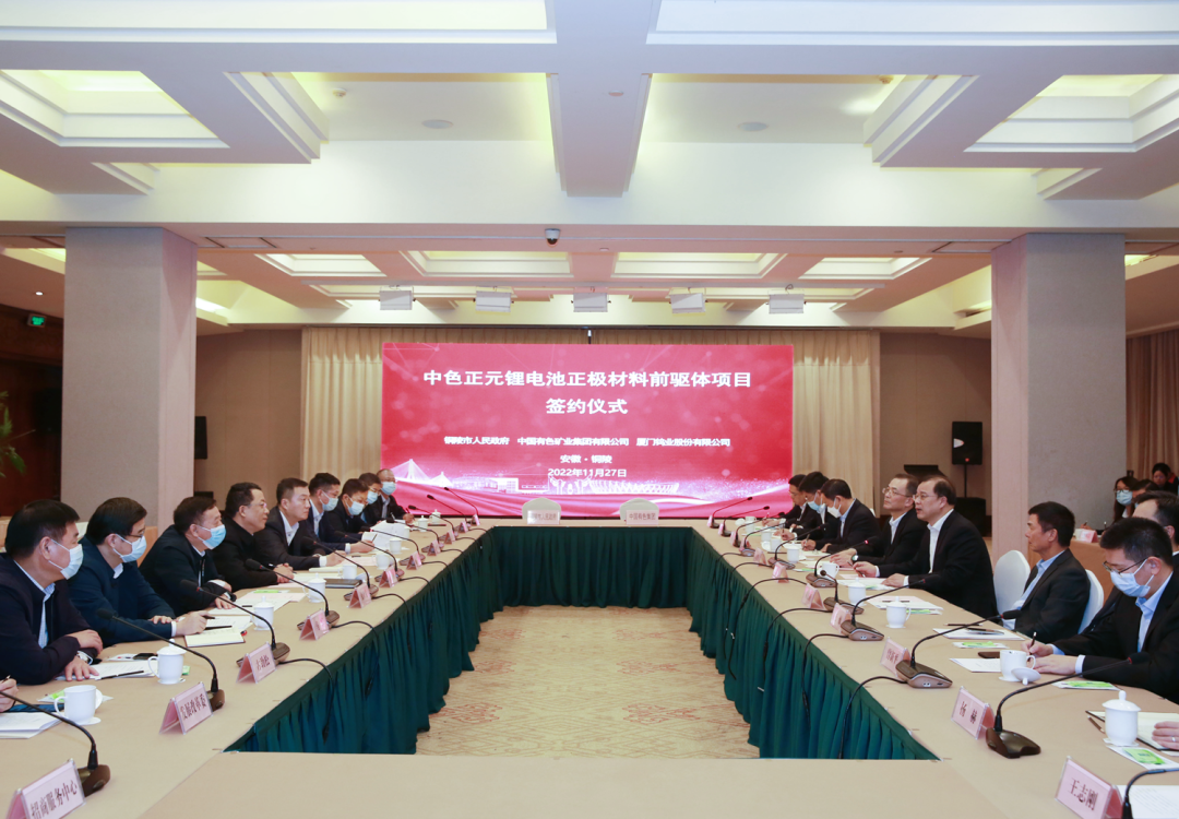100億！中國有色集團/廈門鎢業合資正極材料前驅體項目落戶安徽